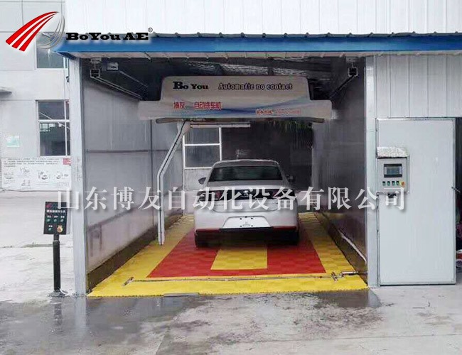 博友洗车